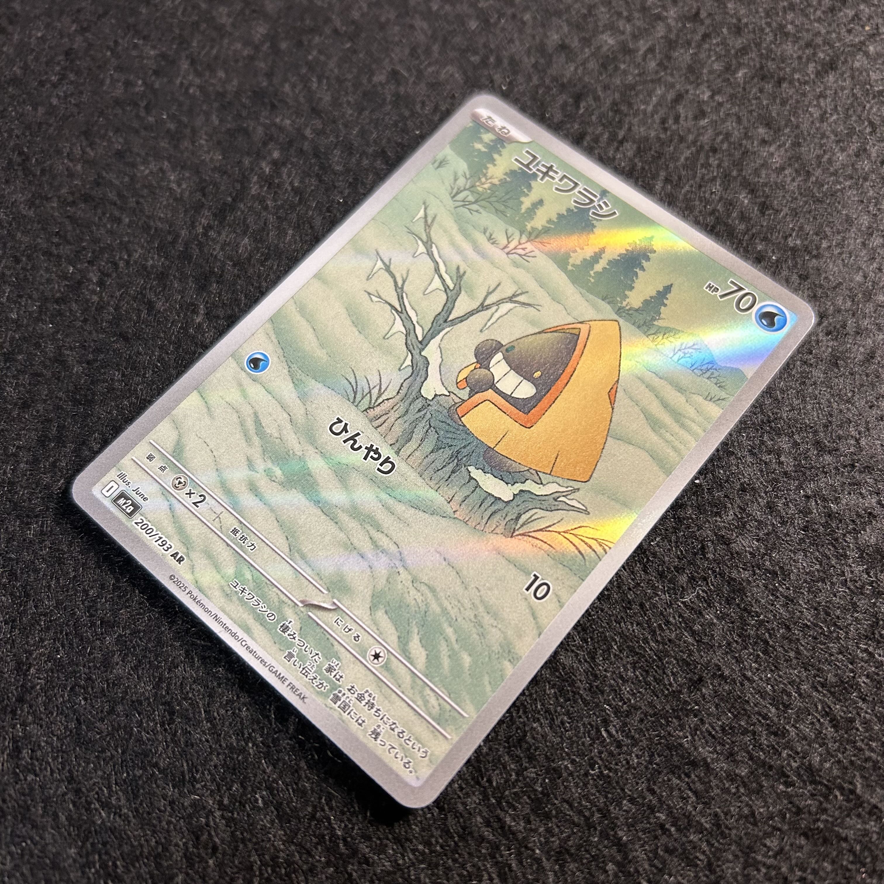a1678 [Pokemon Card] Snorunt 200/193〈AR 1枚