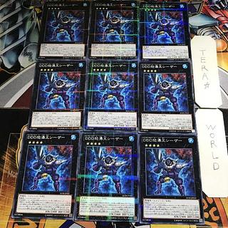 D/D/D Wave King Caesar 1 Normal Parallel Set of 9 Tera.