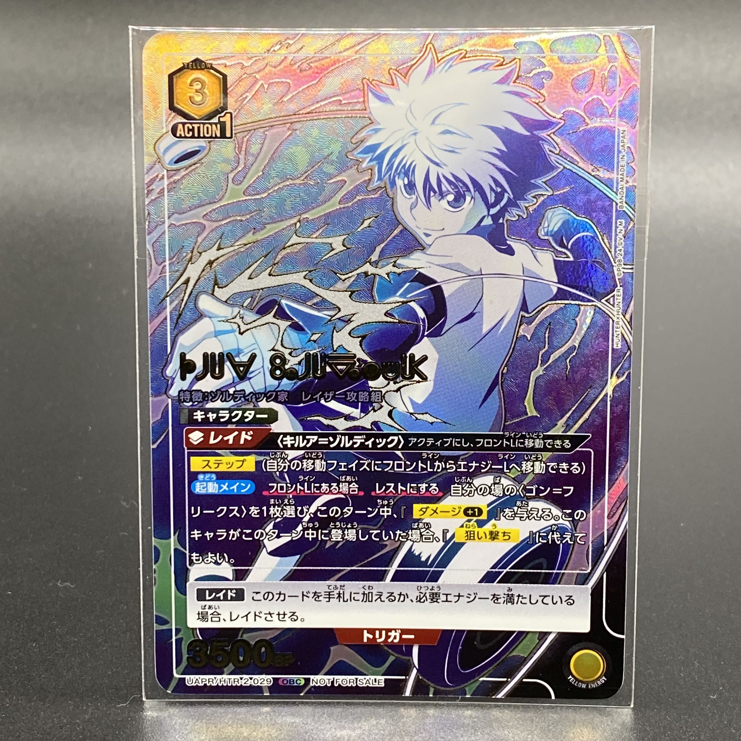 Killua-Zordic SR EX01BT/HTR-2-029