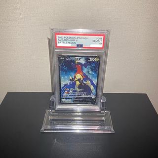 PSA10】ガブリアスV CSR 084/067」の激安通販 | magi PSA10】ガブリアスV CSR 084/067」の激安通販 | magi