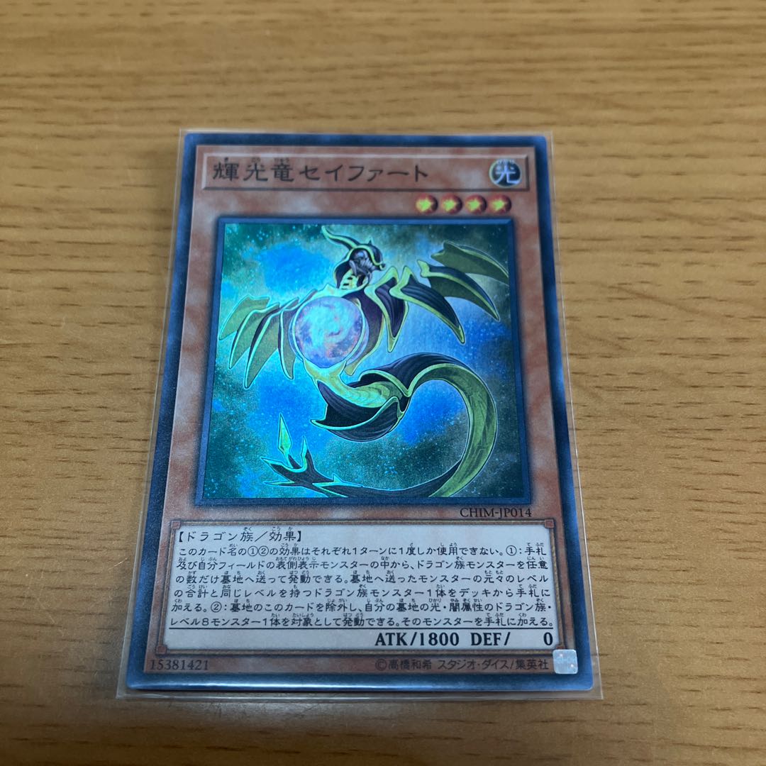 Starliege Seyfert Super Rare JP014