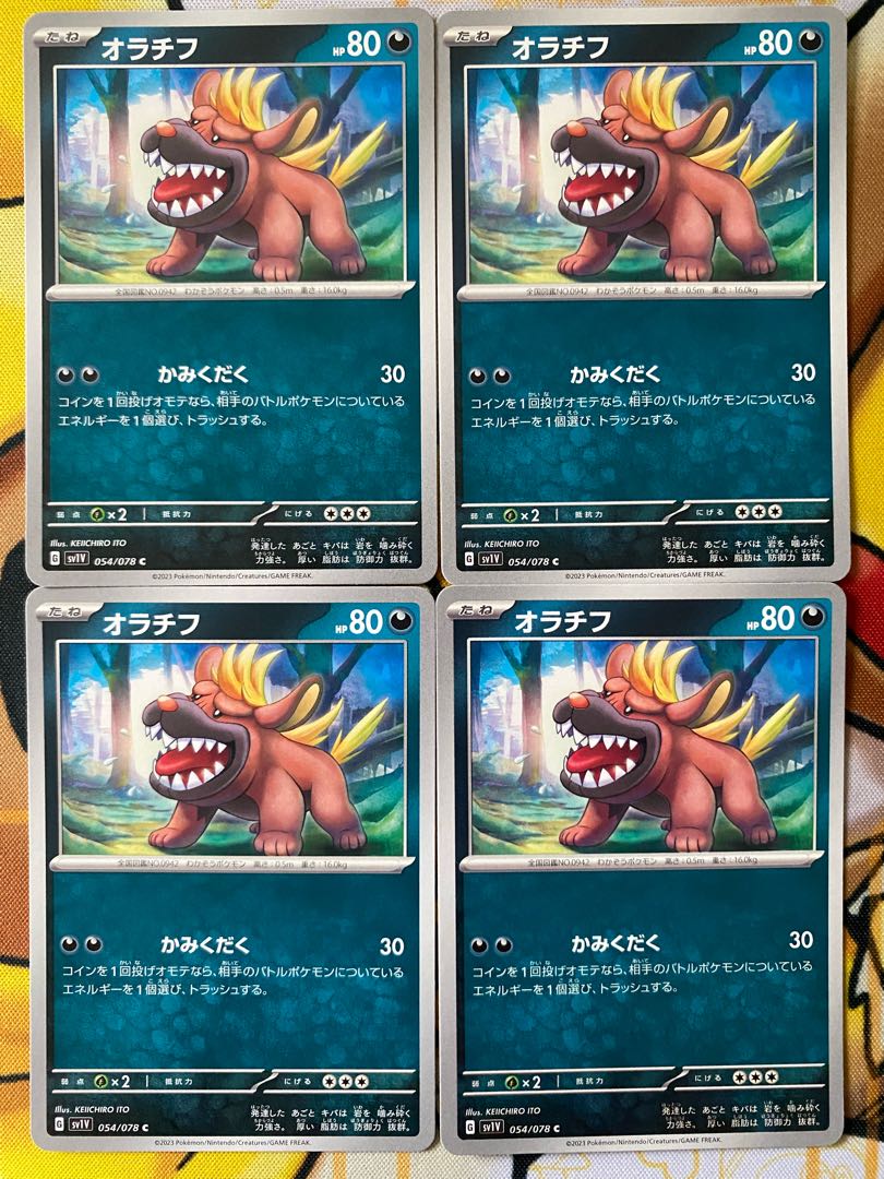 Pokemon Card ORATIF 1枚