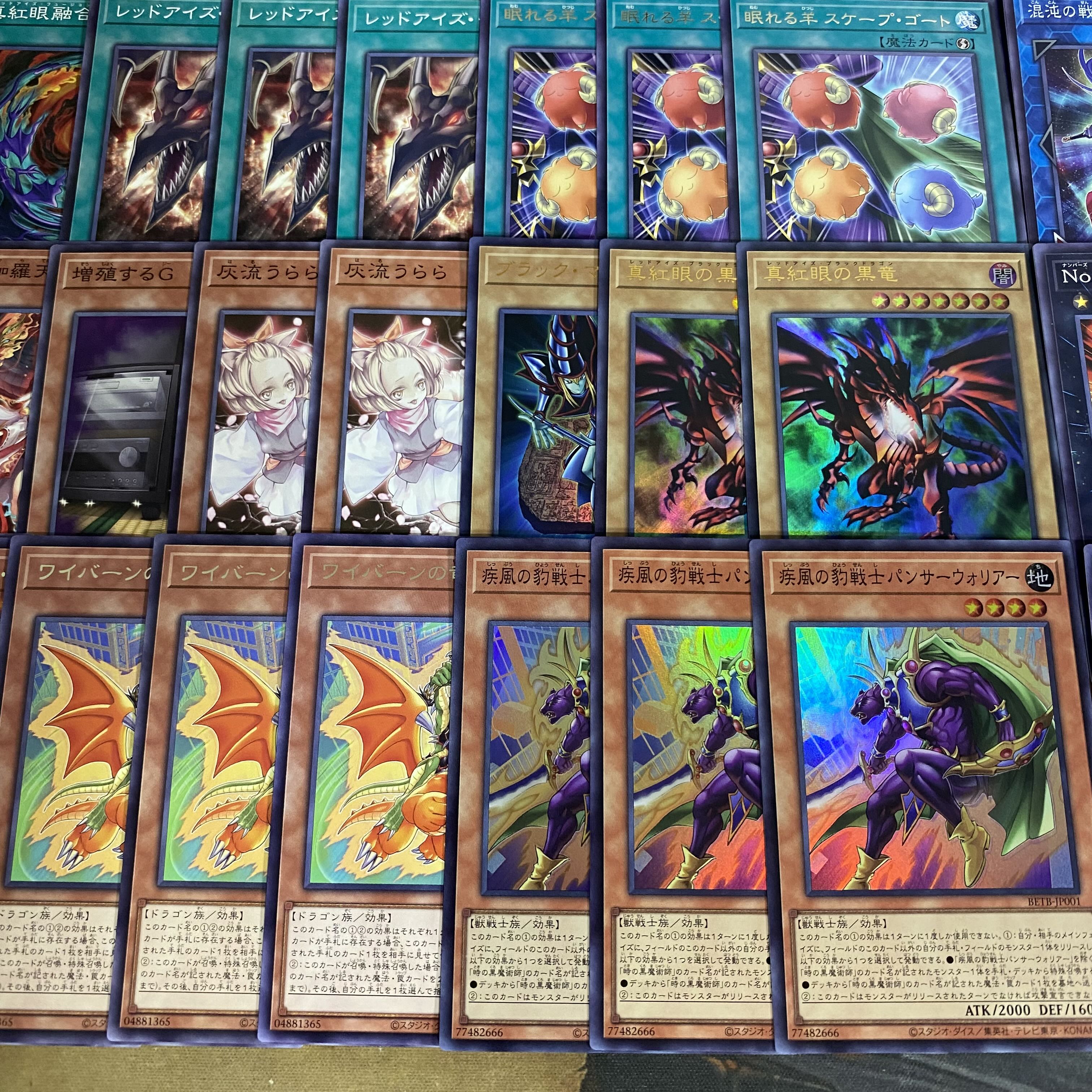 時の黒魔術師 デッキ【以下検索 遊戯王 本格構築 灰流うらら 真紅眼の超越黒竜 疾風の豹戦士パンサーウォリアー 無限泡影】 1枚