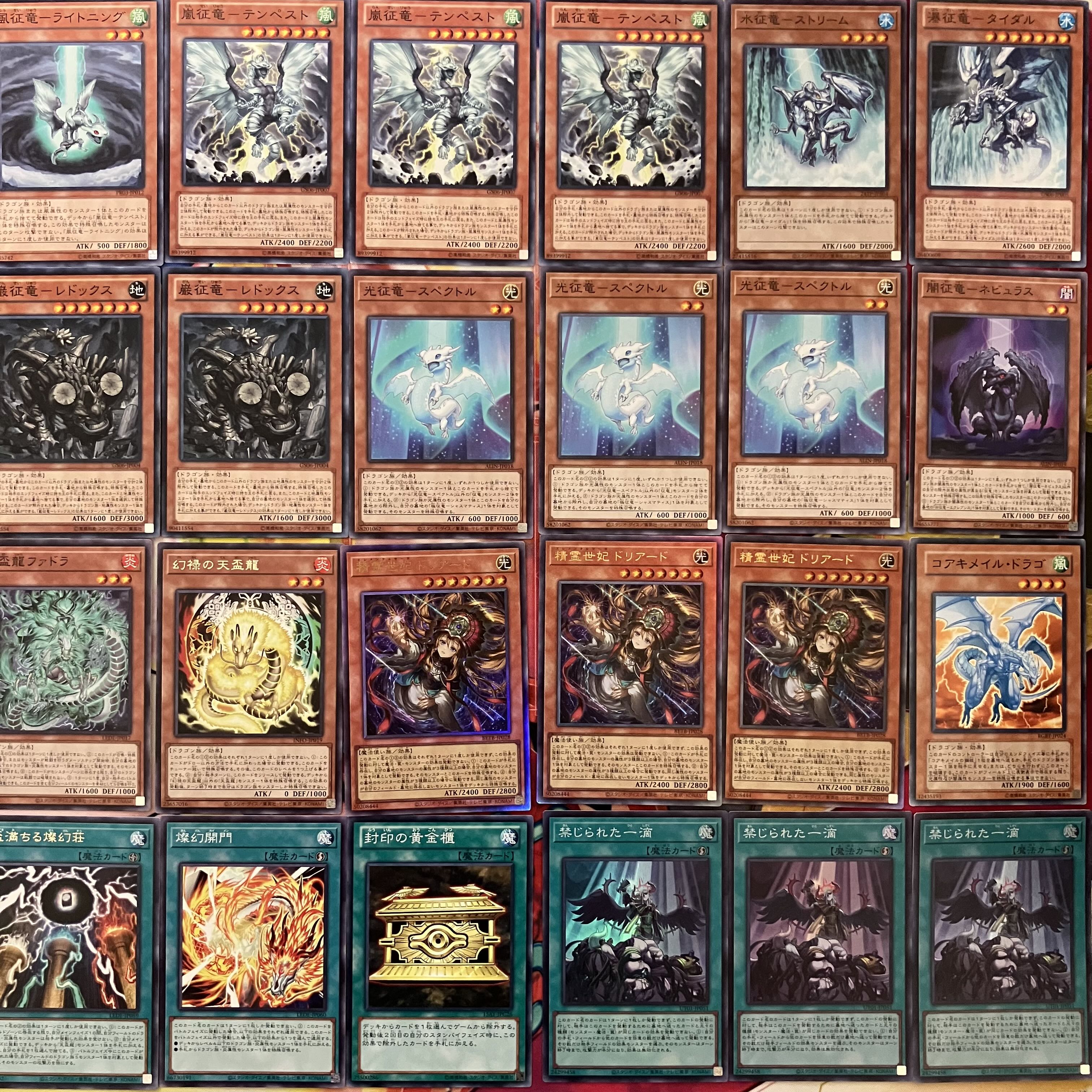 No.1415 征竜デッキ 遊戯王 Dragon Ruler deck 1枚