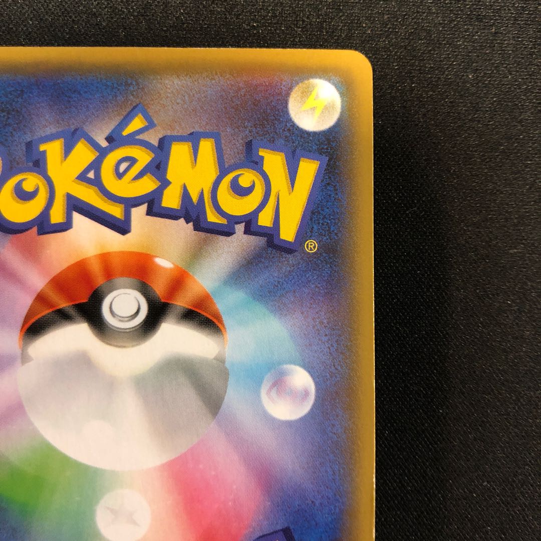 ムゲンダイナV UR 327/190 1枚