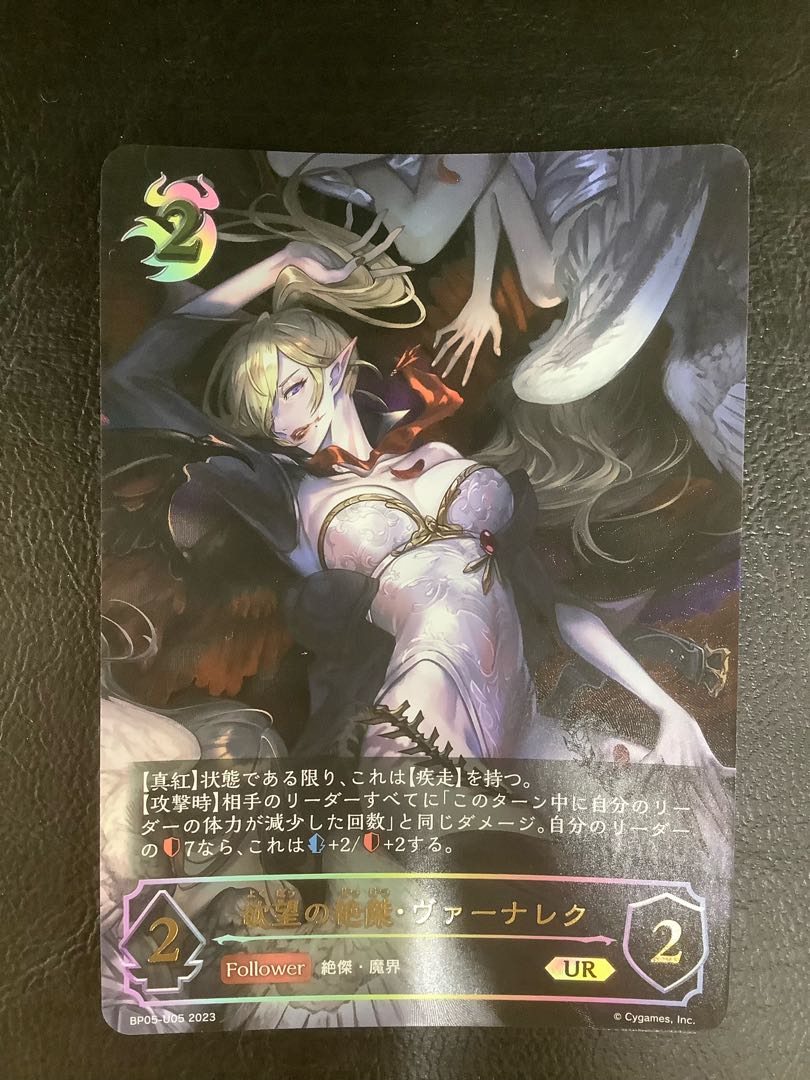 (i) Vernalek UR BP05-U05 1枚