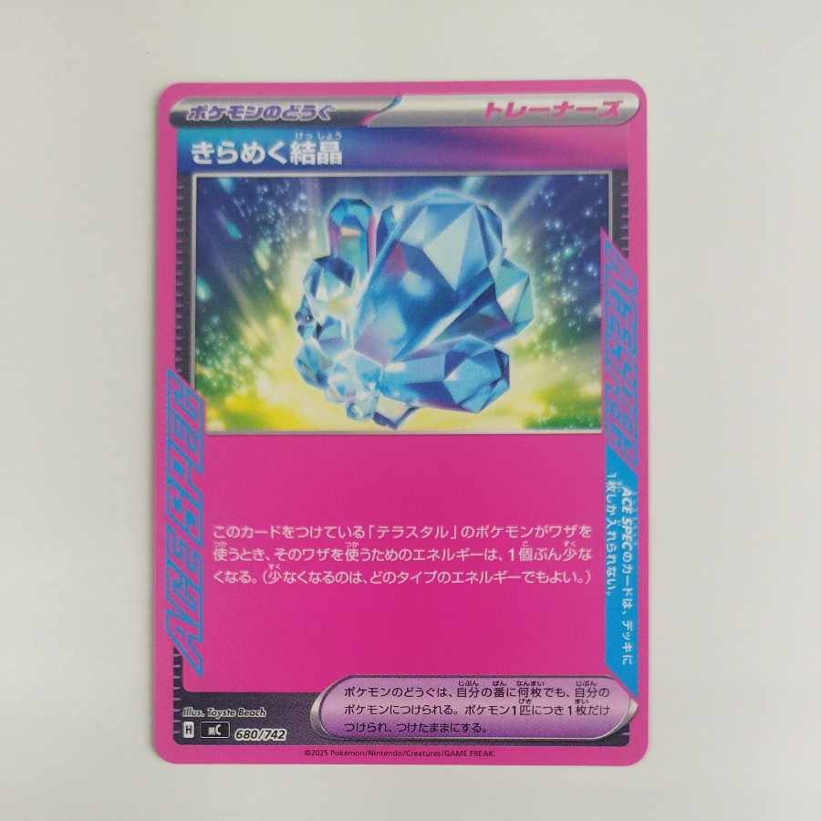 @ @ きらめく結晶 TD 680/742 1枚