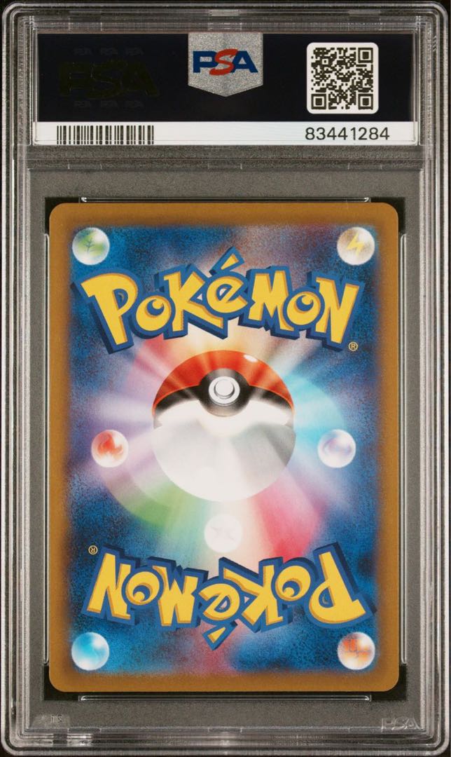 状態S PSA10 シンオウの仲間たちSR ダイパ【ポケモンカード】の 状態S PSA10 シンオウの仲間たちSR ダイパ【ポケモンカード】の
