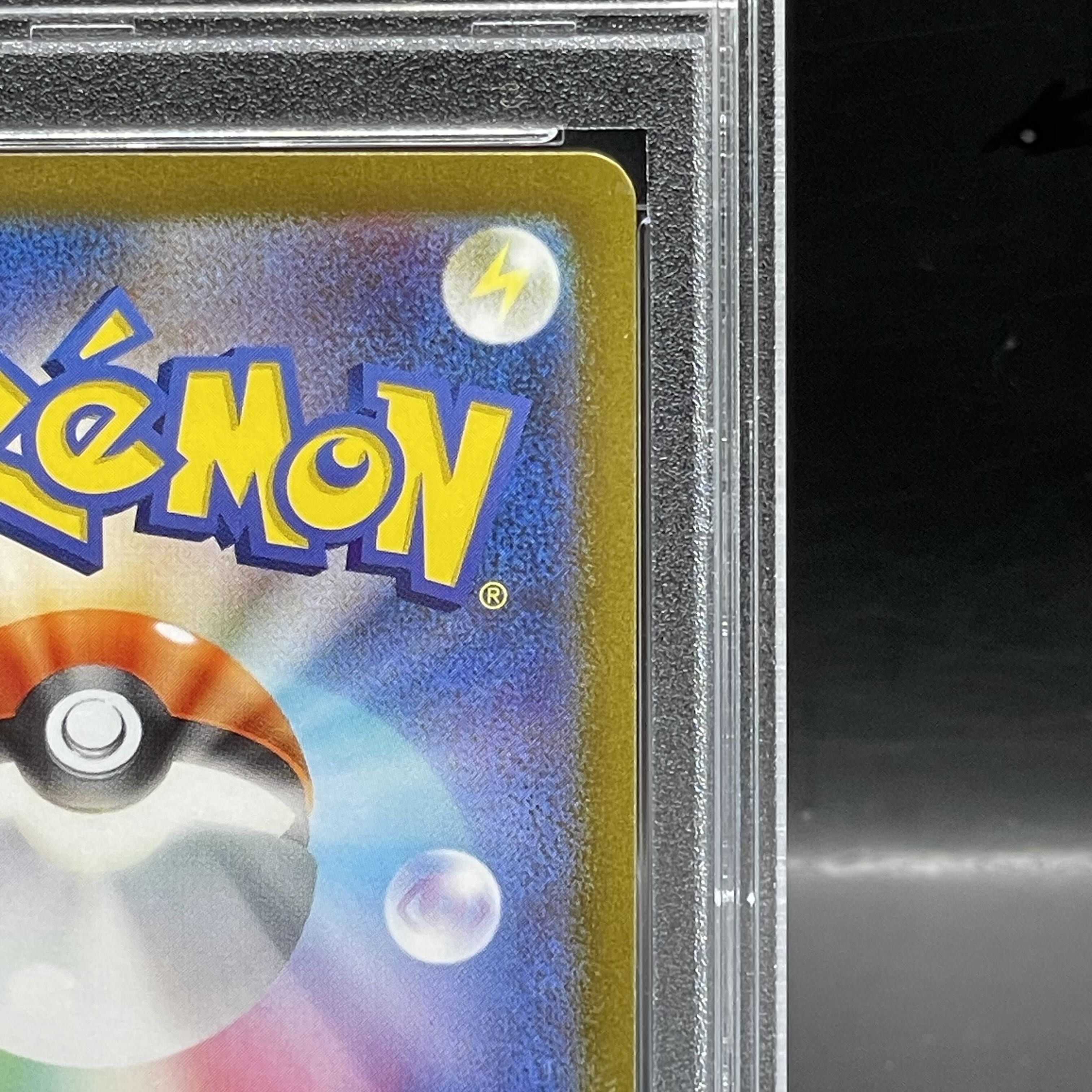 PSA10] Pikachu (Master Ball Pattern/Mirror) C 025/165