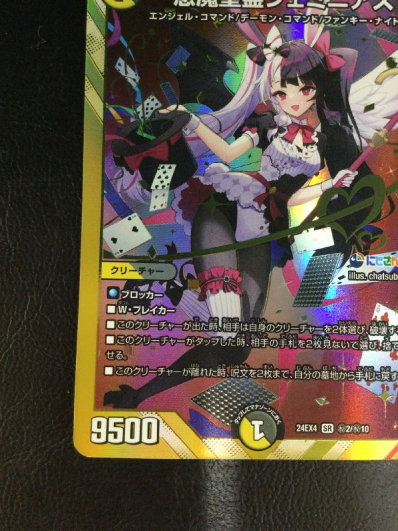 (2) Darkness Demon Holy Spirit Geminius (Secret Rare Spec.) SE (Secret)2/(Secret)10