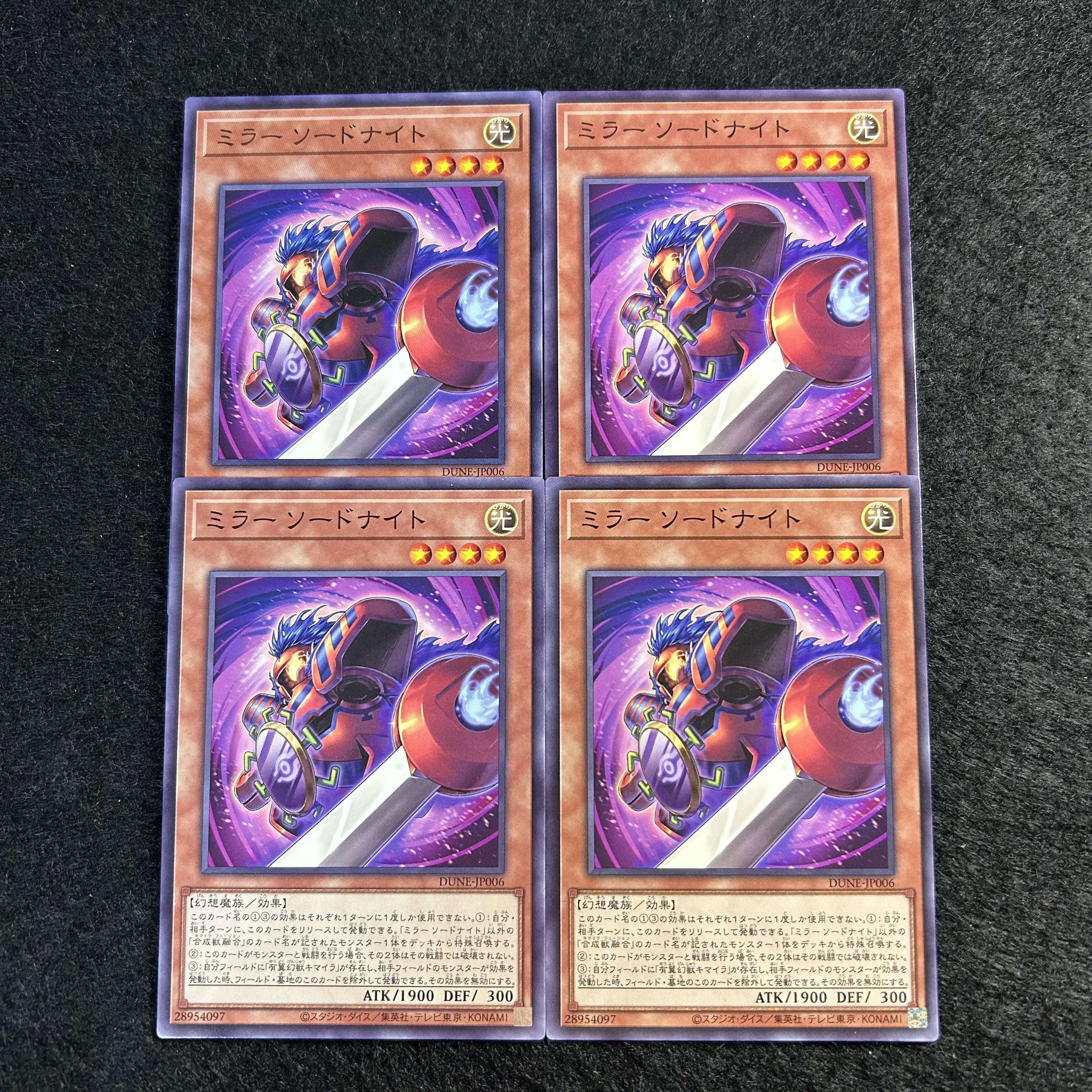 a1891【遊戯王】ミラーソードナイト　4枚セット 4枚
