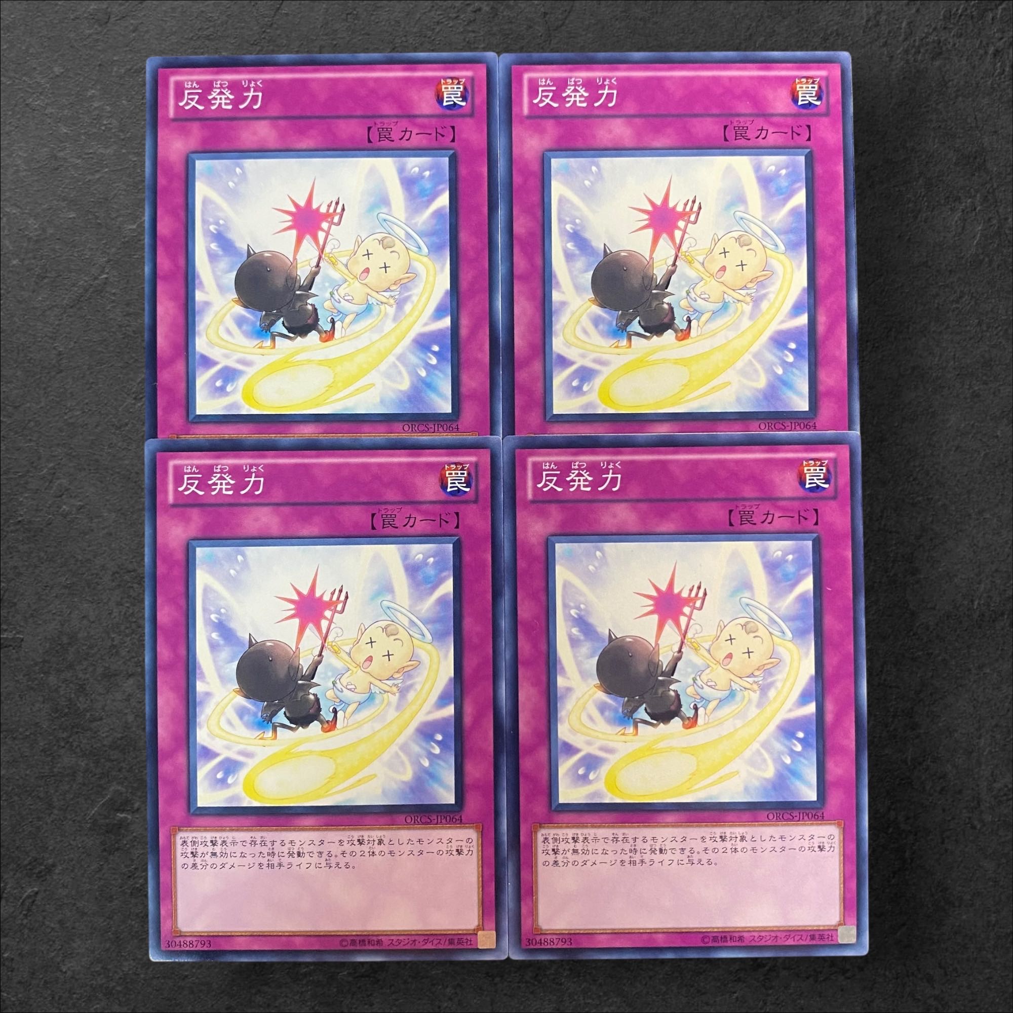 8494 [King of Games] Counterforce 4-card set