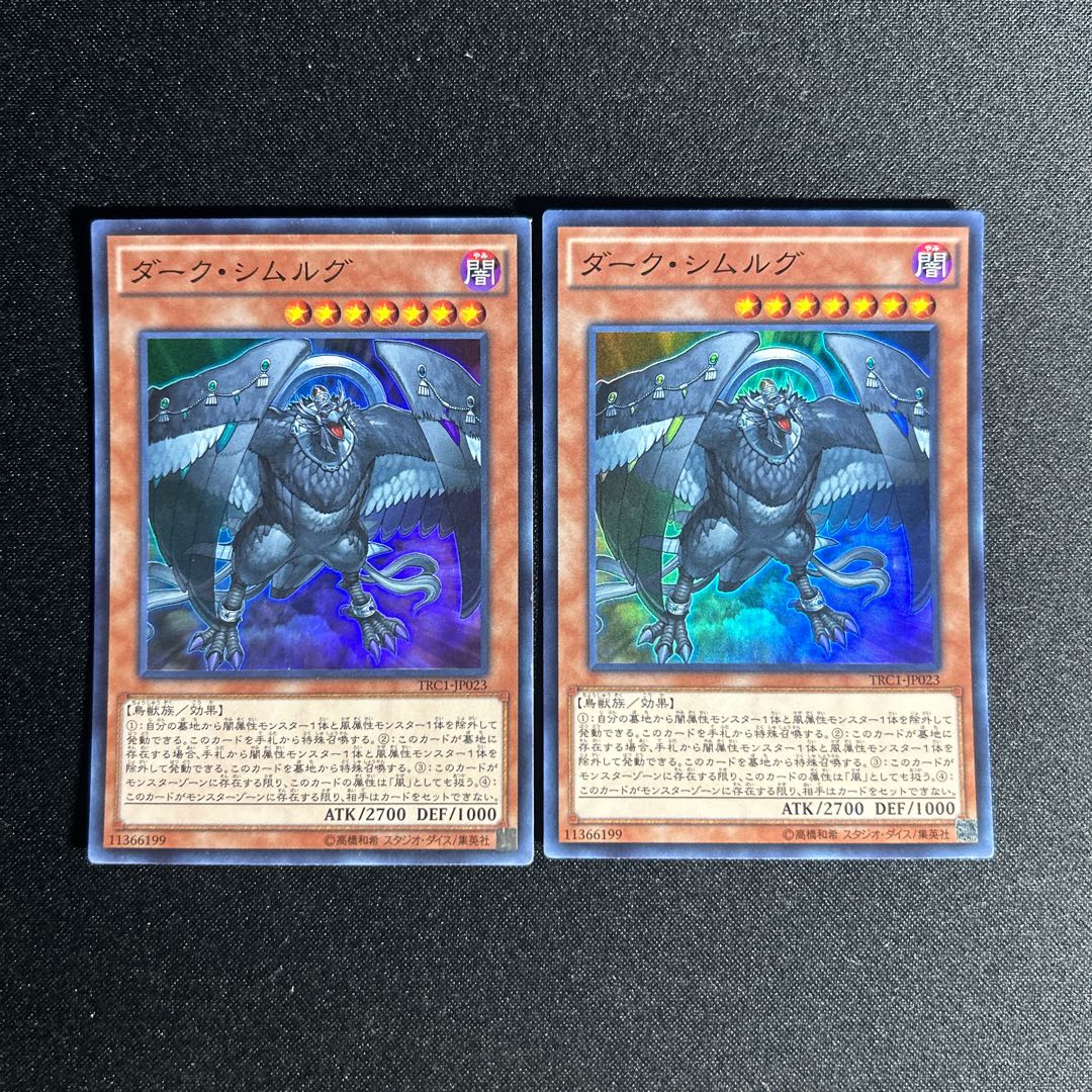 1375 Dark Simorgh Super Rare JP023 1枚