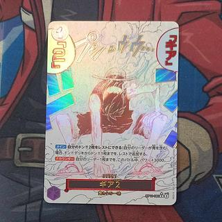 ギア2(パラレル)