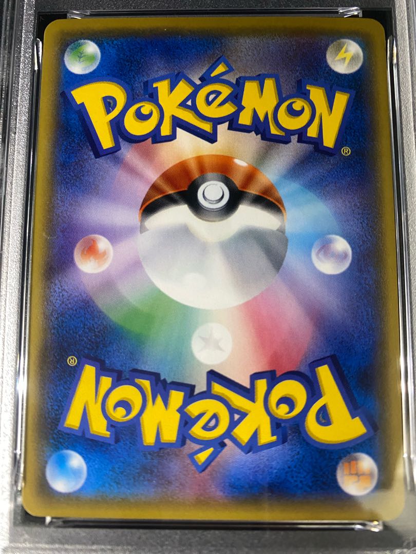 【PSA10】サトシのピカチュウ PROMO 076/SM-P