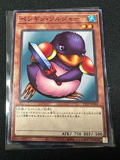 Penguin Soldier 21TP-JP303