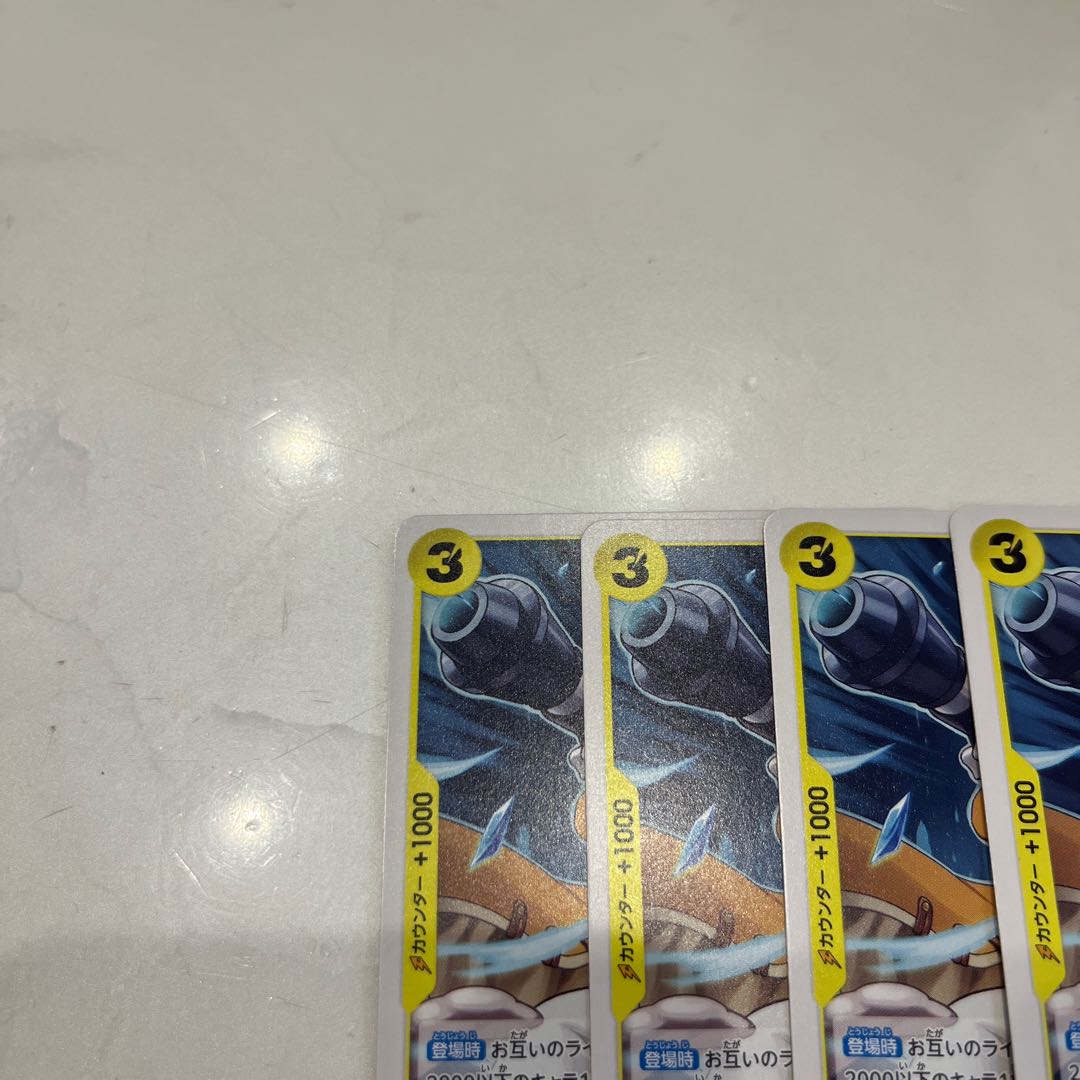 Set of 4 Lindbergh C OP09-114 1枚