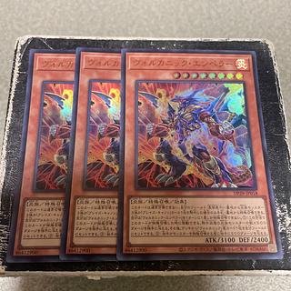 3枚セット ヴォルカニック・エンペラー ウルトラレア JP018 1枚
