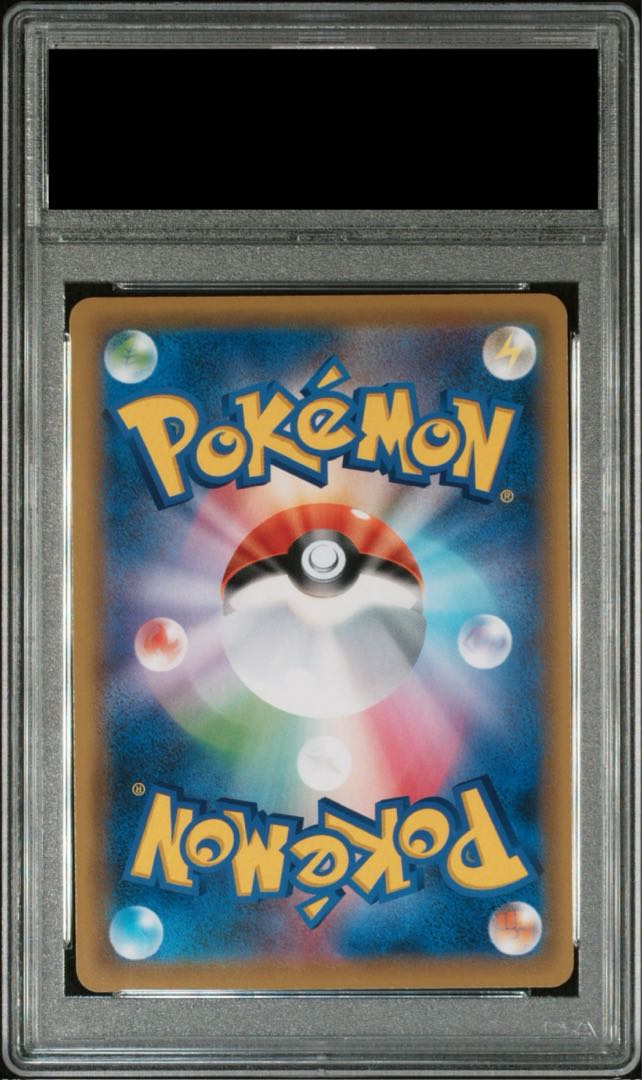 【PSA10】エリカのおもてなし SR 190/173