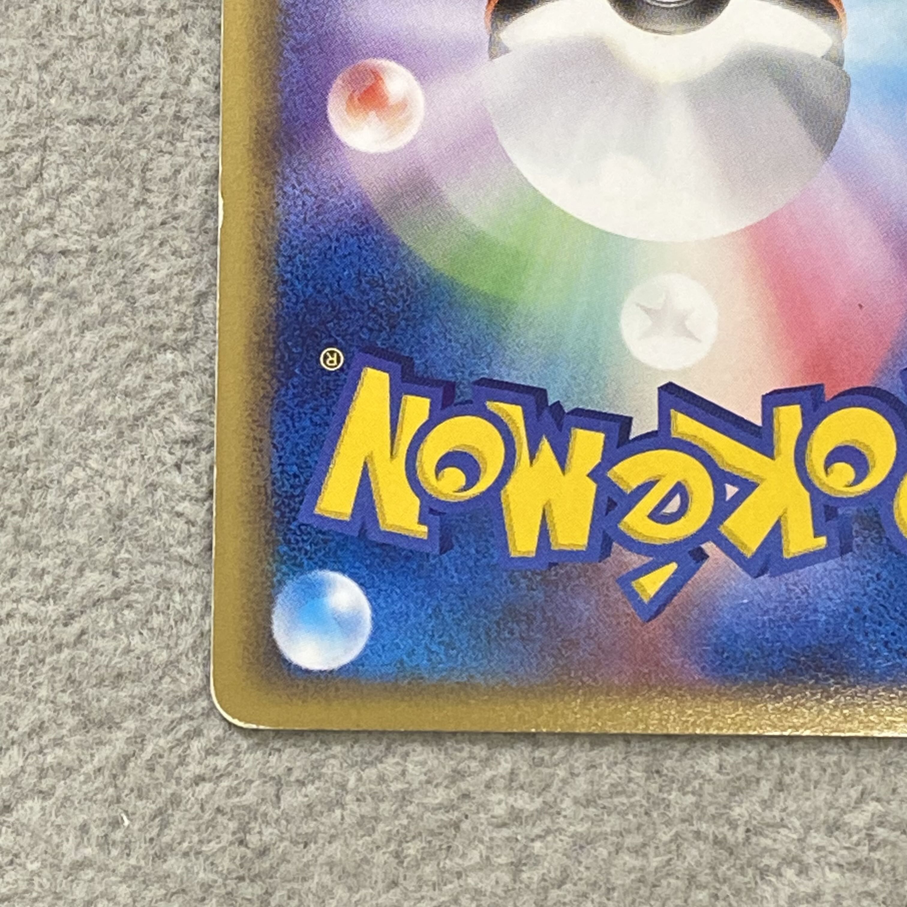 Snorlax (Promo) {126/DP-P} [DP] 1枚