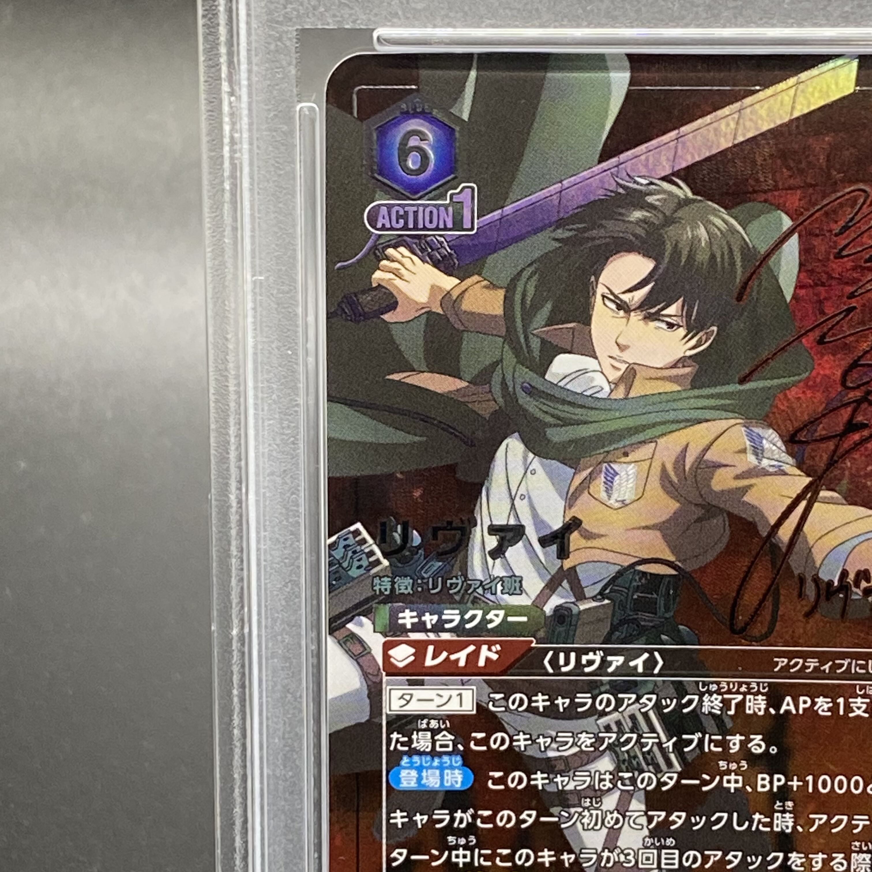 PSA10】リヴァイ(パラレル) SR UA23BT/AOT-1-011の通販 土日祝休 PSA10】リヴァイ(パラレル) SR UA23BT/AOT-1-011の通販 土日祝休