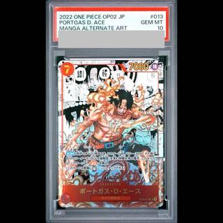 [PSA10] Portgas D. Ace (Parallel) (Super Parallel) (Comic Parallel / Comipara / Manga Background) P-SR OP02-013 1枚