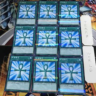 Monster Reborn 1 Normal Parallel 9-card set Tera
