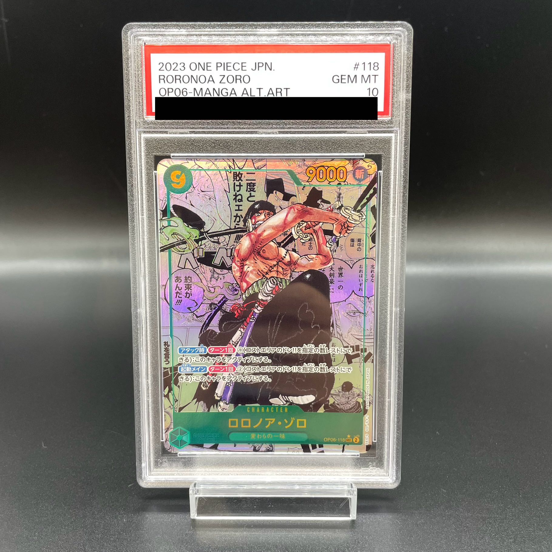 【PSA10】ロロノア・ゾロ(パラレル)(スーパーパラレル)(コミックパラレル・コミパラ・漫画背景) P-SEC OP06-118