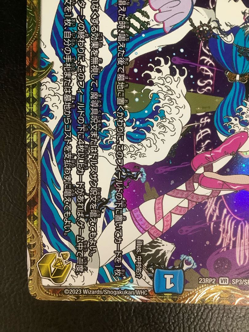 ① 卍 新世壊 卍(金トレジャー) VR SP3/SP4の通販 遊ING浜町店