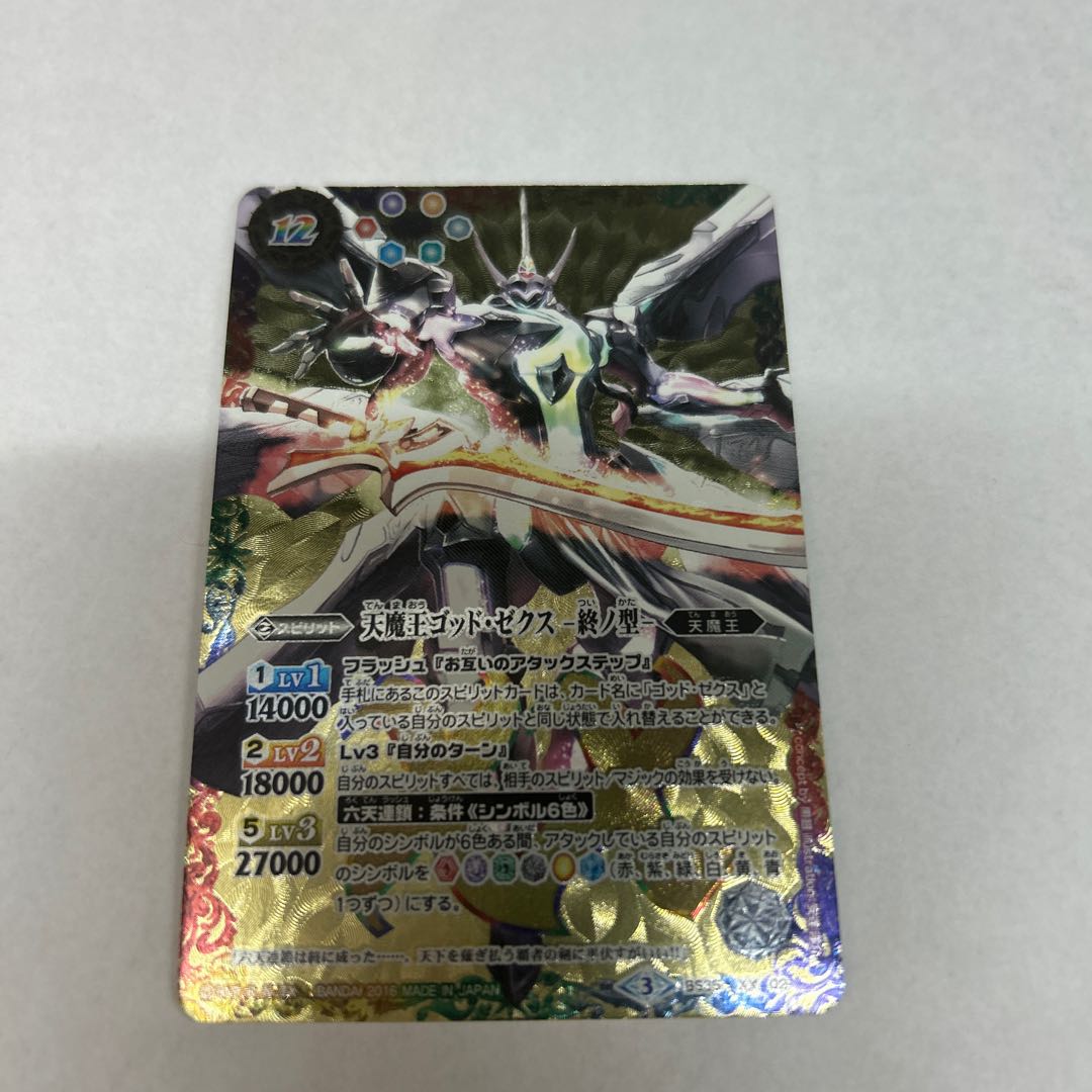 God Zechs, King of Heavenly Demons -Termination Type- BS35-XX02 1枚