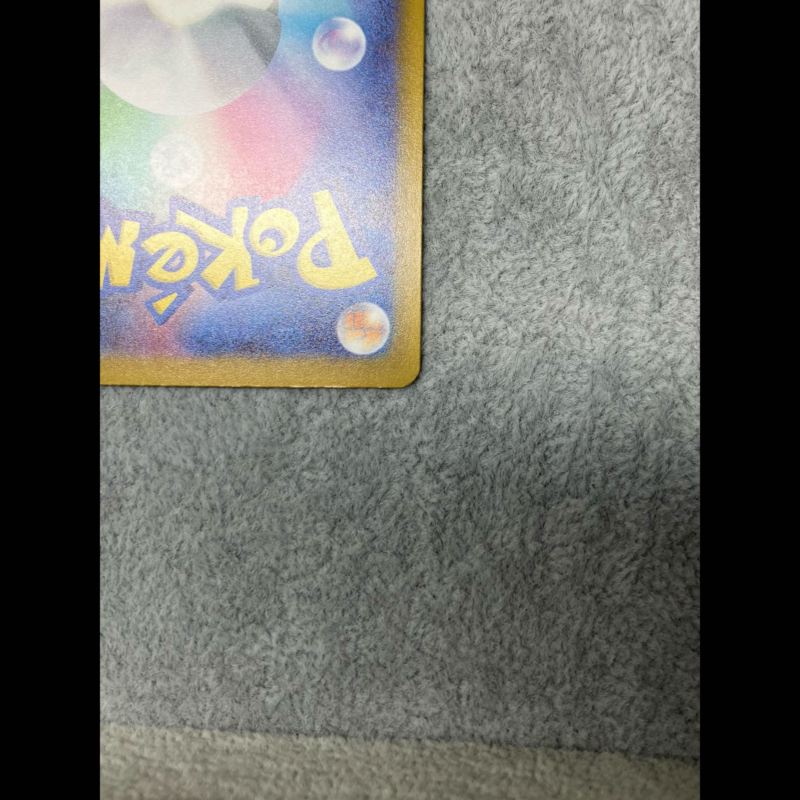 Pikachuex (SAR) {234/193} [M2a/MEGA Dream ex] [MEGA] 1枚
