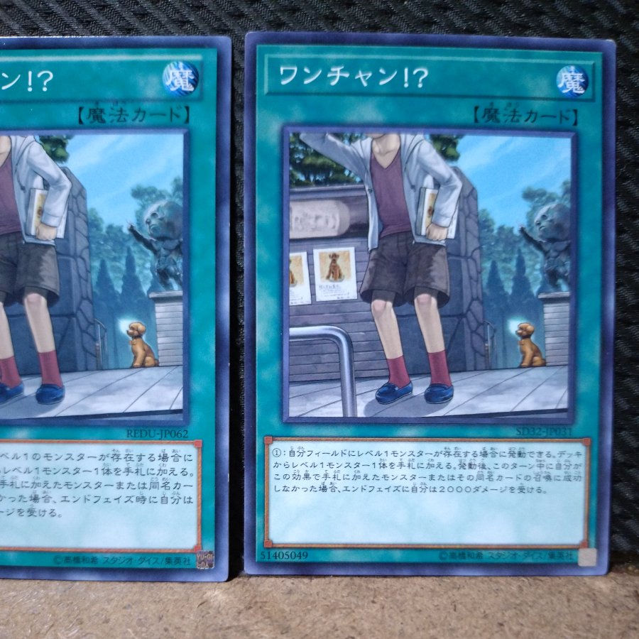[Popotan] Yu-Gi-Oh!  1213  One Chance!? Normal  2 cards 2枚