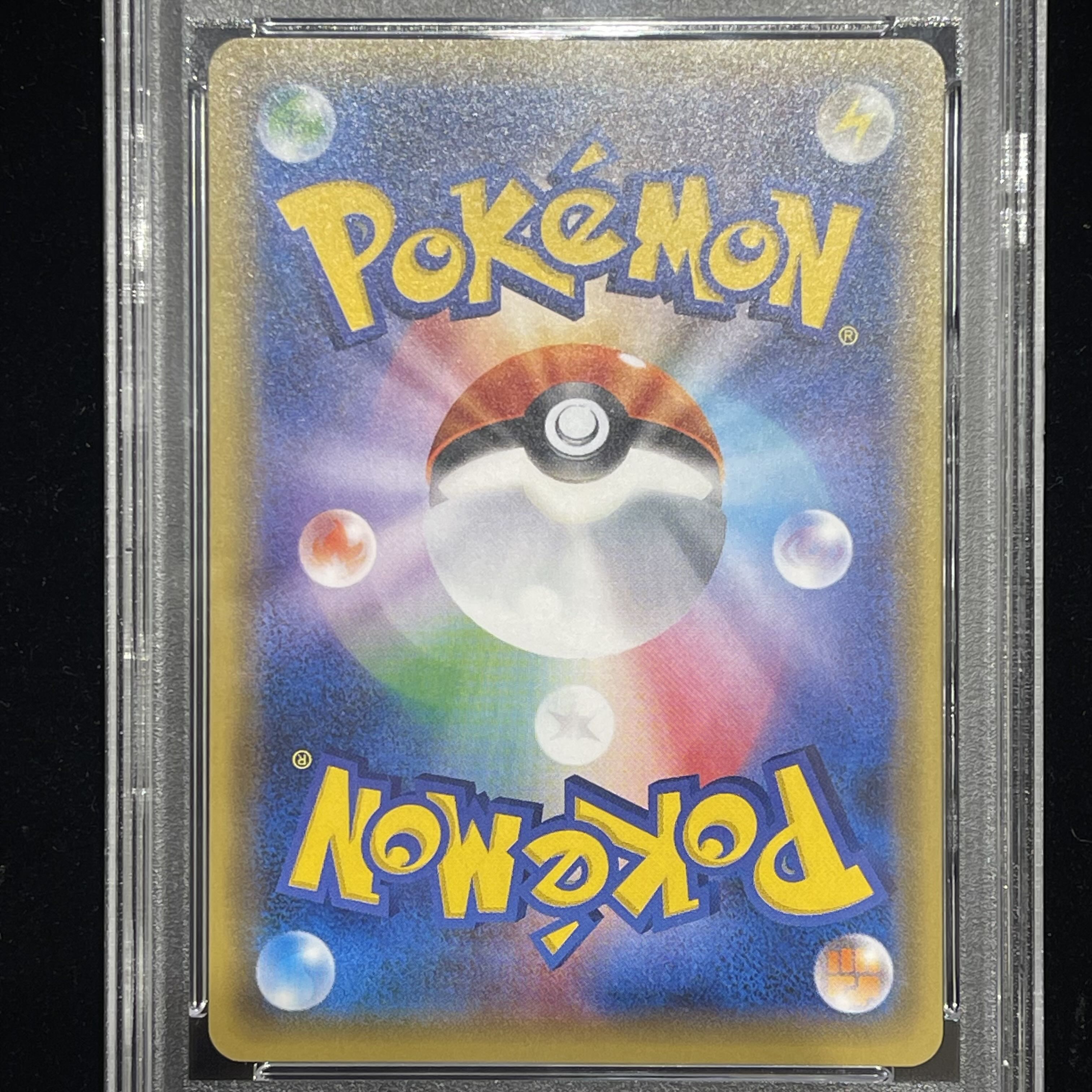 【PSA10】オカルトマニア(SR仕様) 181/171 1枚