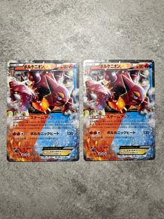 ボルケニオンEX