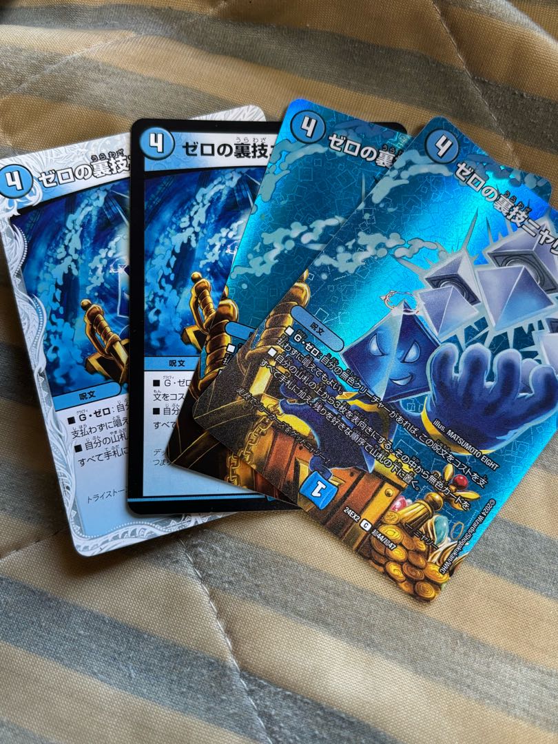 ゼロの裏技ニヤリー・ゲット C 14/14