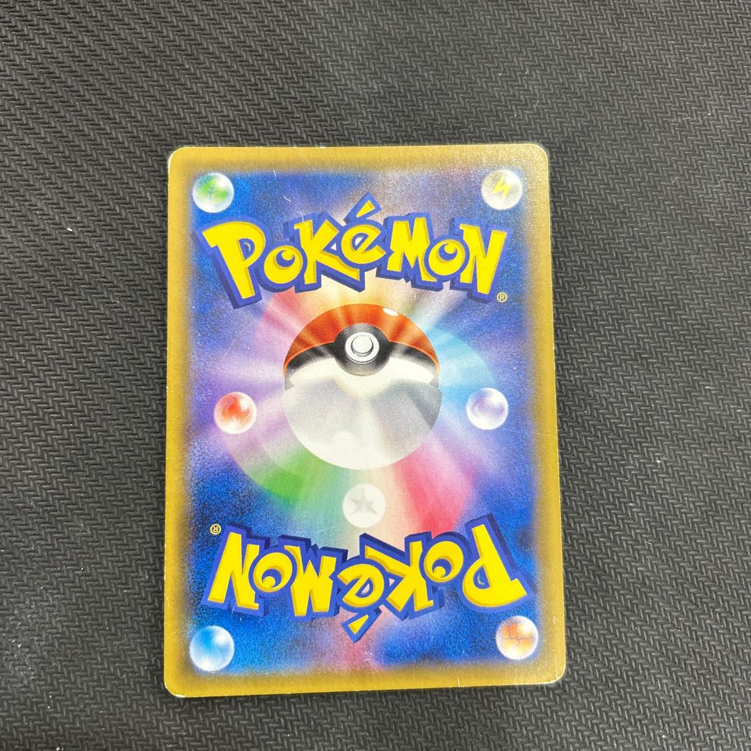 State C Pikachu & ZekromGX RR 031/095