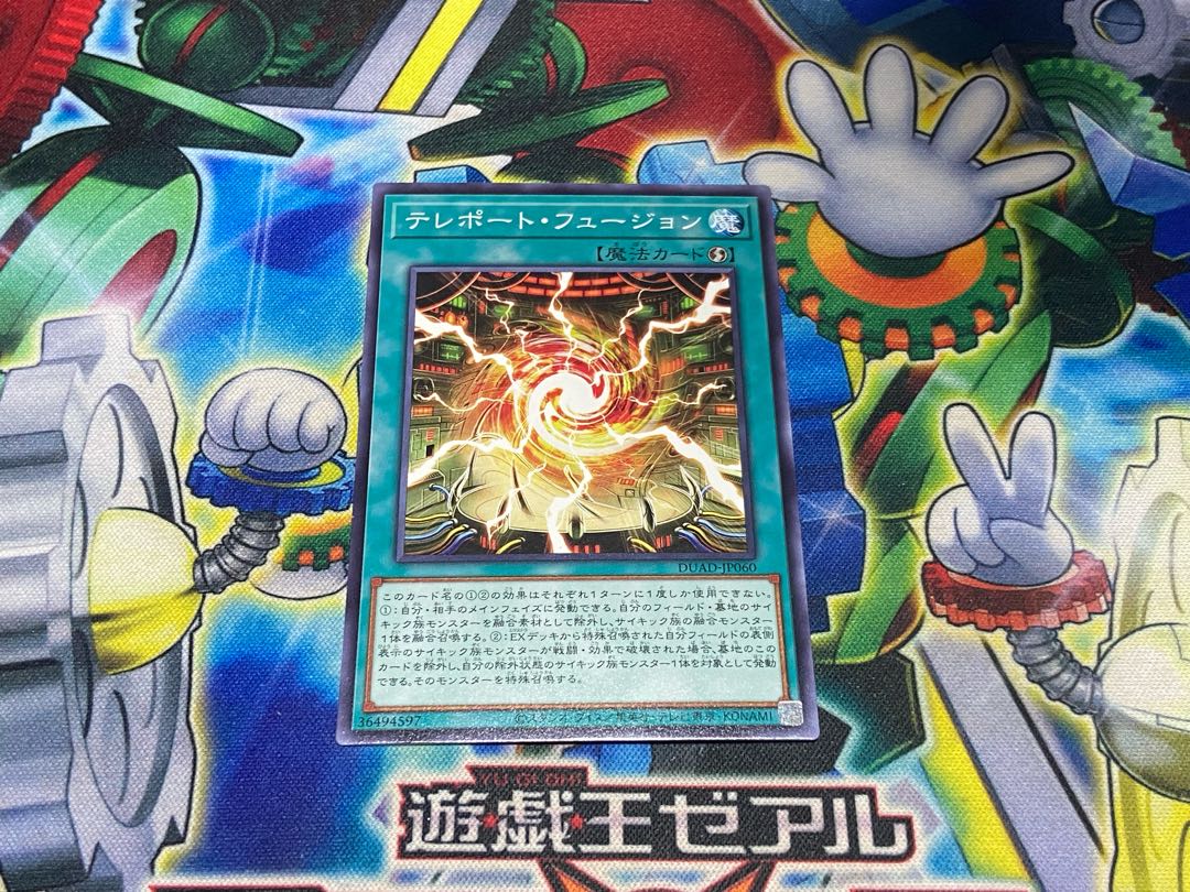 Y-3779 Teleport Fusion Normal DUAD-JP060 1枚