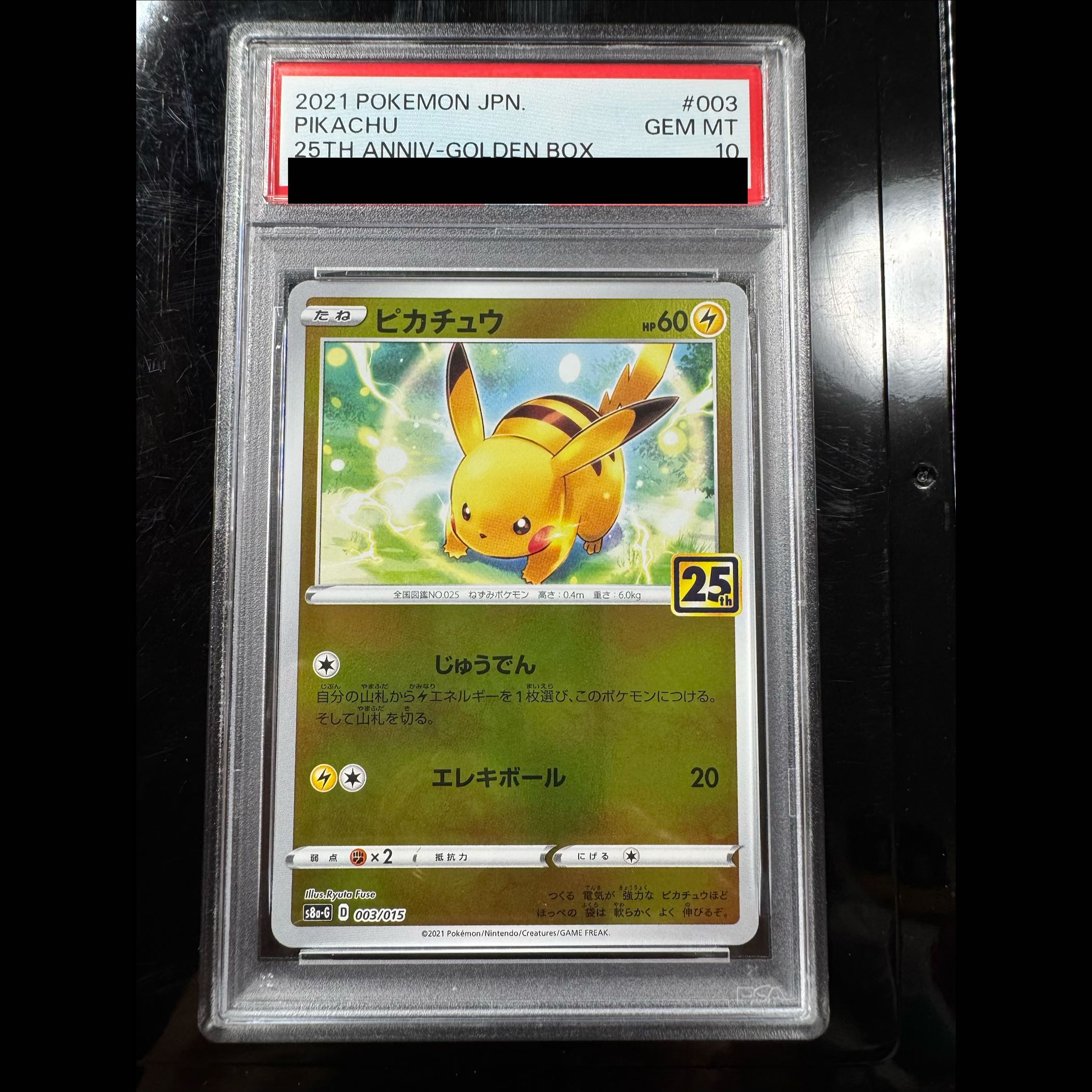 [PSA10] Pikachu 25th Mirror 003/015 S8a-G/25th 1枚