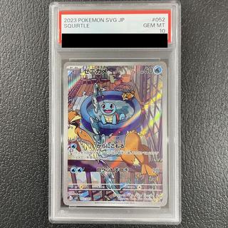 【PSA10】ゼニガメ(AR仕様) S-TD 052/049 1枚