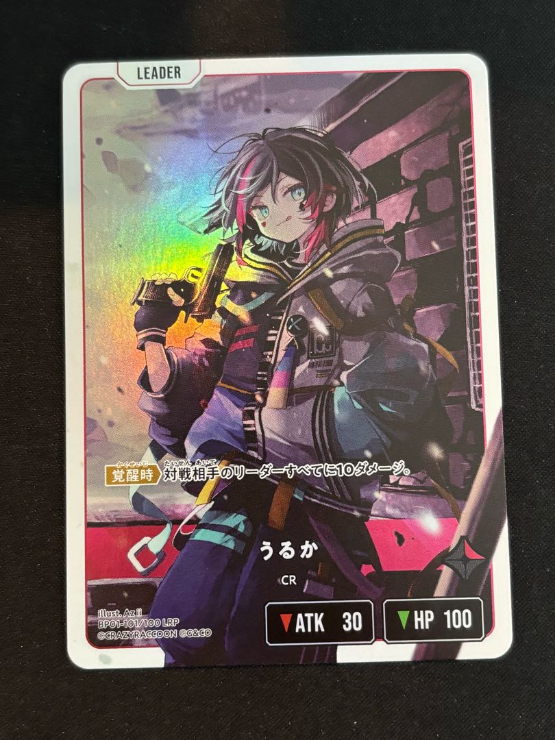 うるか [LRP] {BP01-101} 1枚