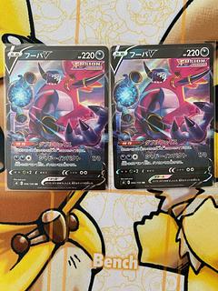 ポケモンカード　フーパＶ　ＲＲ　RRR