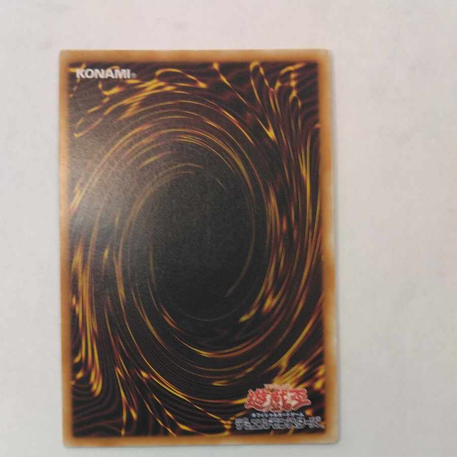 State B State B Power Tool Dragon Ultimate Rare JP042 1枚