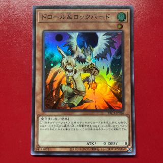 Bfu ドロール&ロックバード スーパーレア JP026 1枚