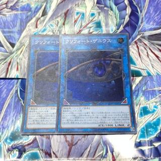Qliphort Genius Super Rare JP061 2枚