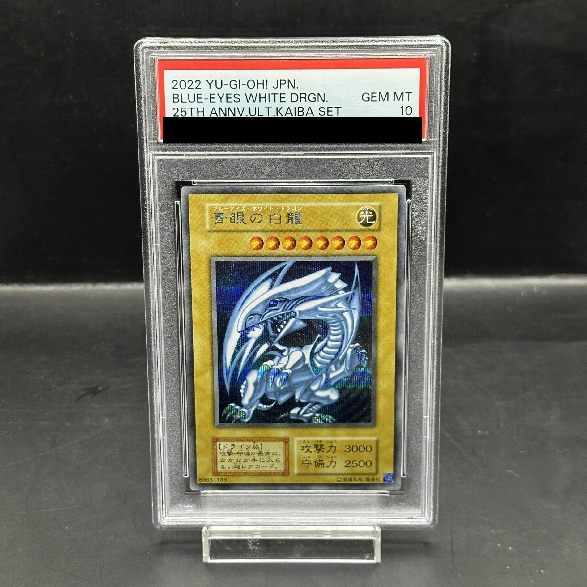 [PSA10] Blue-Eyes White Dragon (Reprint/KAIBA SET) [Secret] {-} 1枚