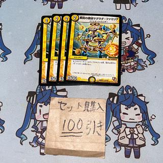 ミリグラム1486 サグラダファミリア  1枚