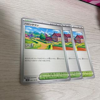 three flat objects (e.g. tickets, pieces of cloth, etc.) Halontown U 099/100