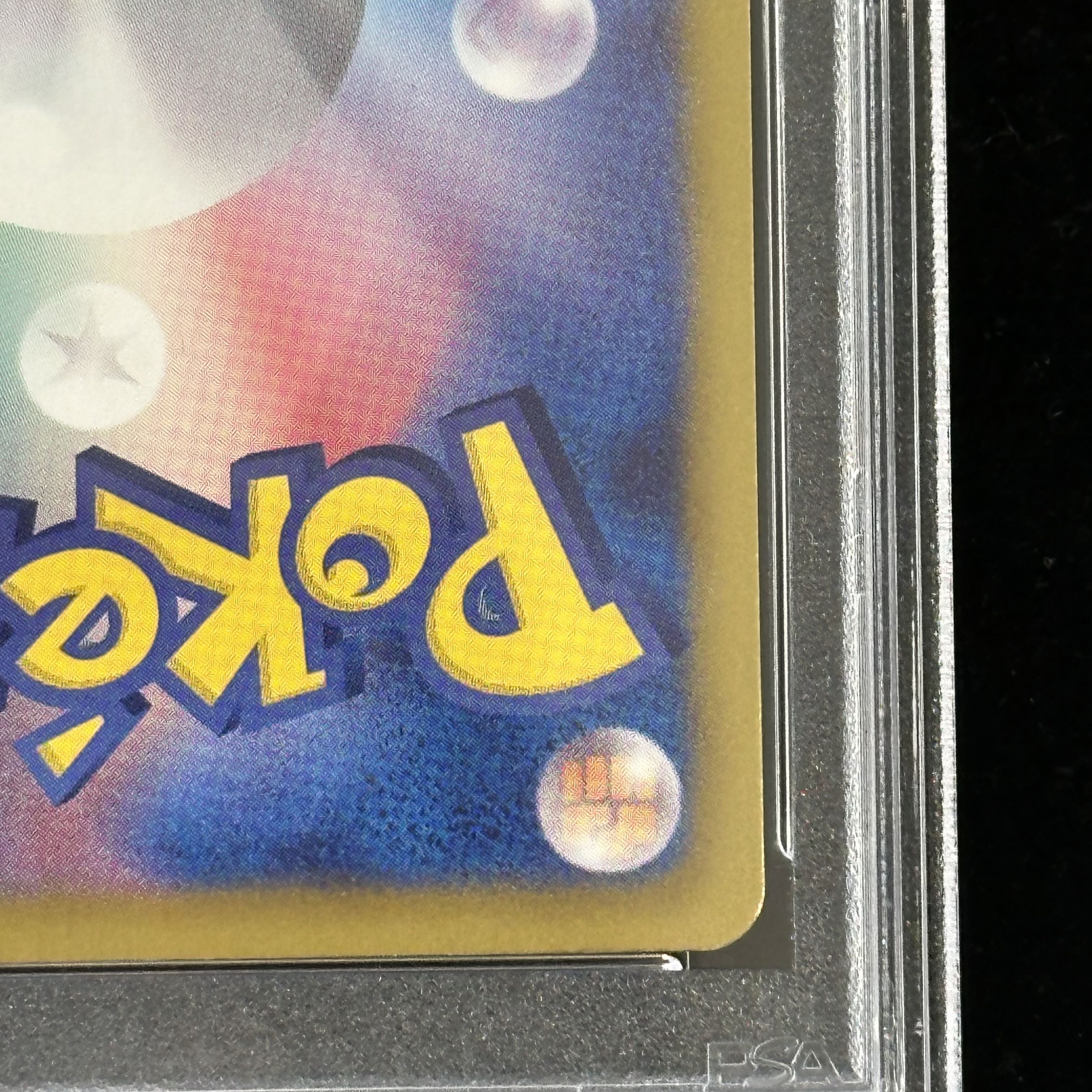 【PSA10】 ピカチュウ ＜1st＞ (U) {007/020} [SC/シャイニーコレクション] [BW] 1枚