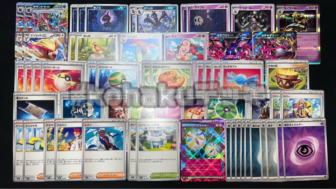 サザンドラex ヨノワール 本格 構築済みデッキ ポケモンカードの サザンドラex ヨノワール 本格 構築済みデッキ ポケモンカードの
