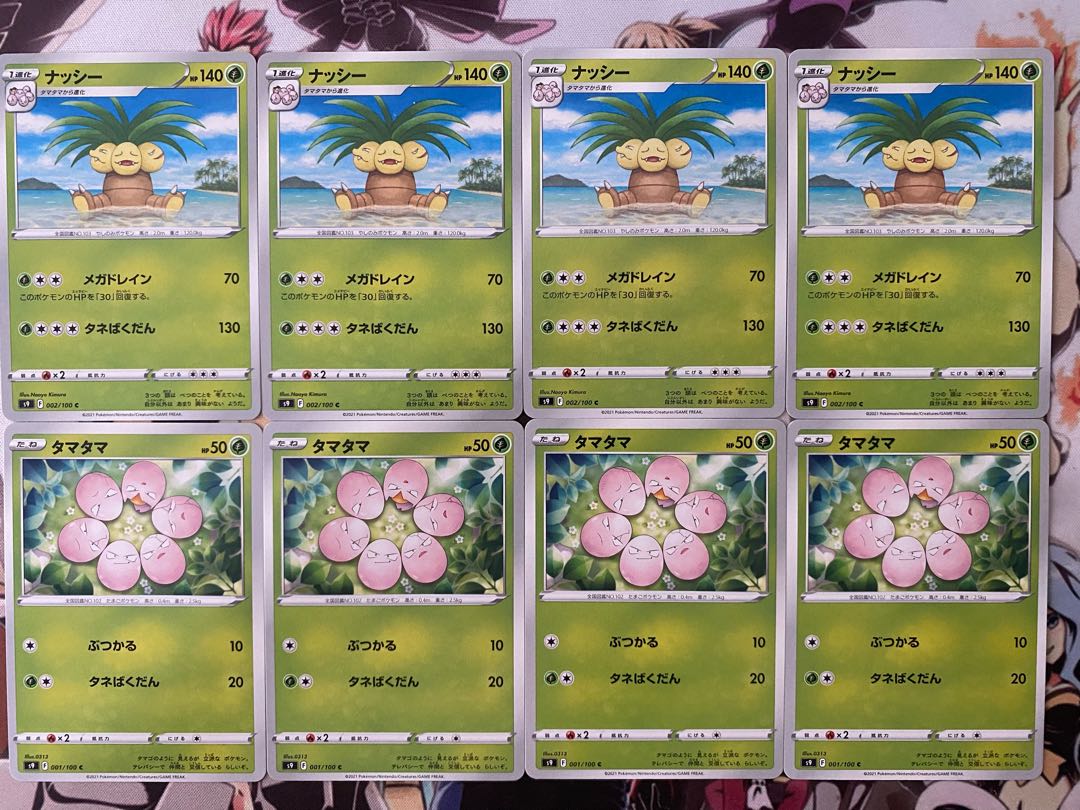 ポケモンカード　タマタマ　ナッシー 1枚